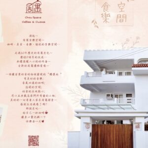 周寓食樂空間