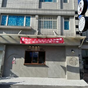 本丸So宅