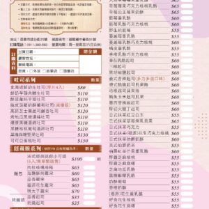 為良烘焙