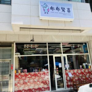 蓮蓬盈商行