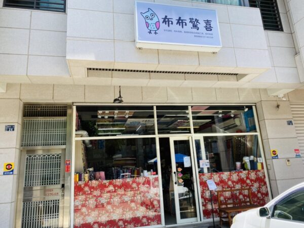 蓮蓬盈商行