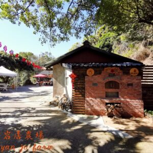 貝岩居農場