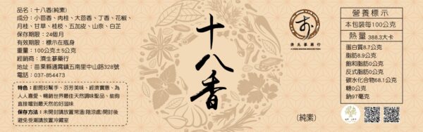 通霄一心素食飯店